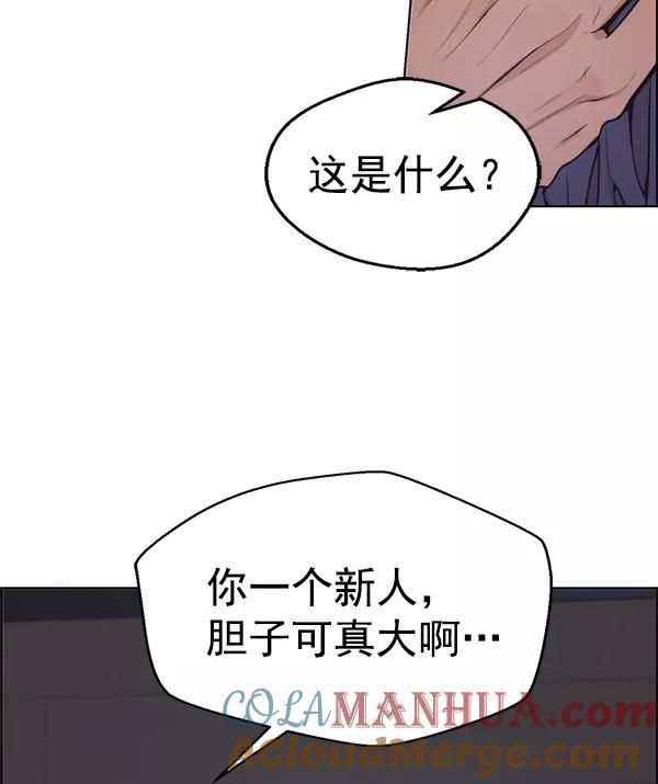 男子汉 - 第75话 - 第133张图