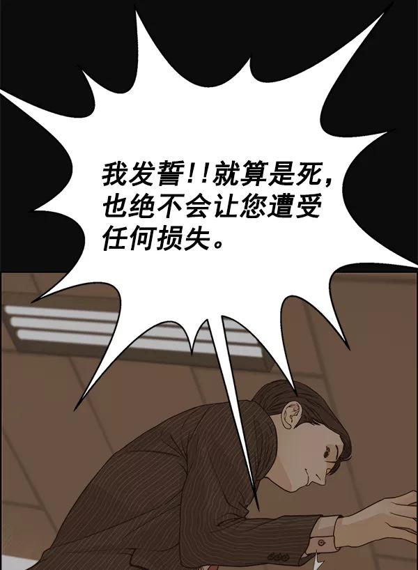 男子汉 - 第75话 - 第20张图