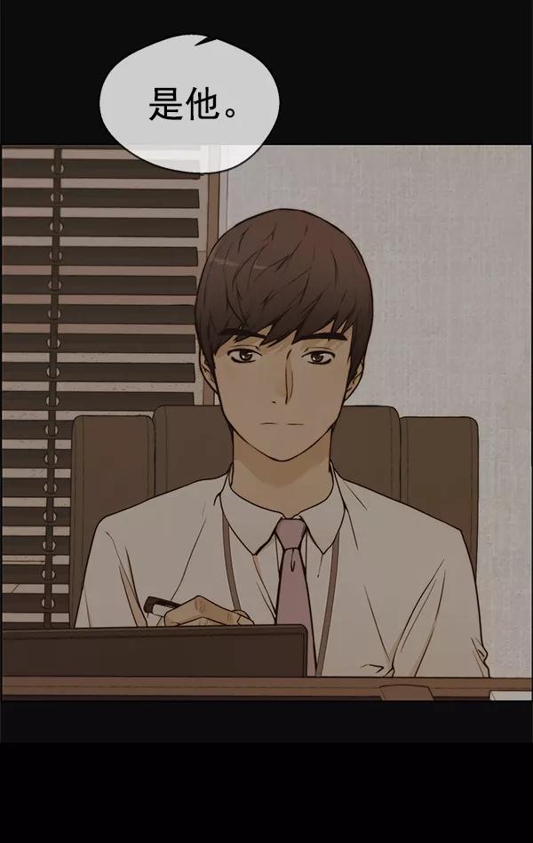 男子汉 - 第75话 - 第95张图