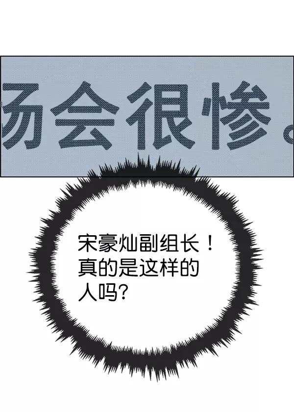 男子汉 - 第75话 - 第80张图