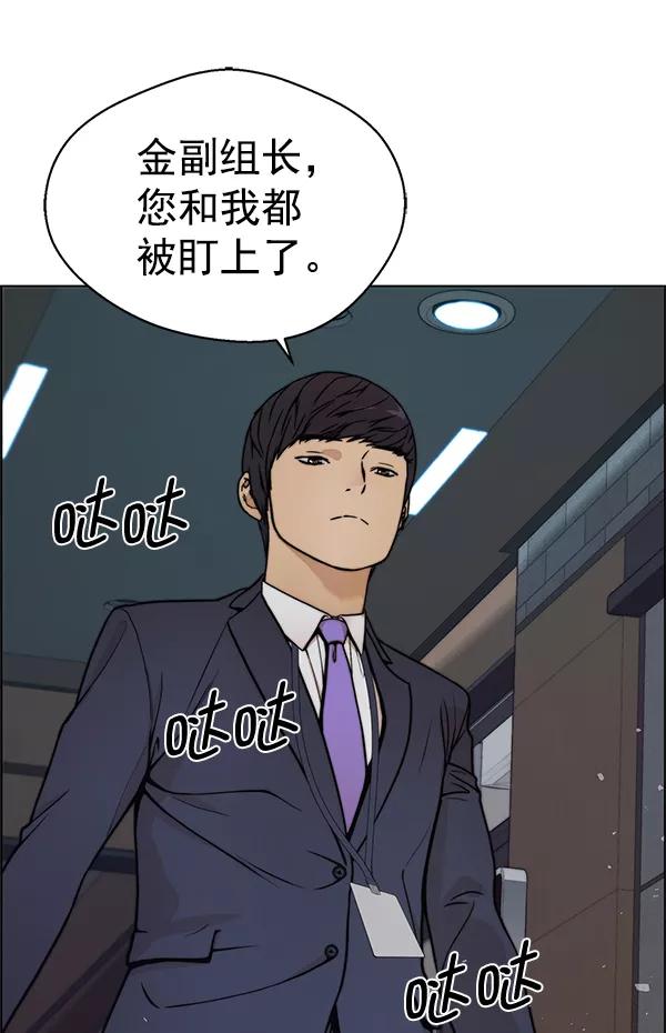 男子汉 - 第75话 - 第99张图