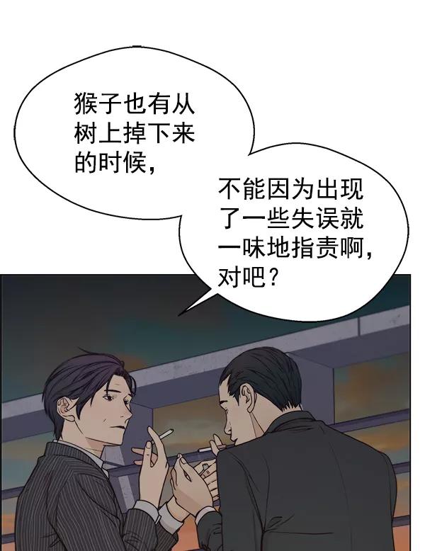 男子汉 - 第75话 - 第3张图