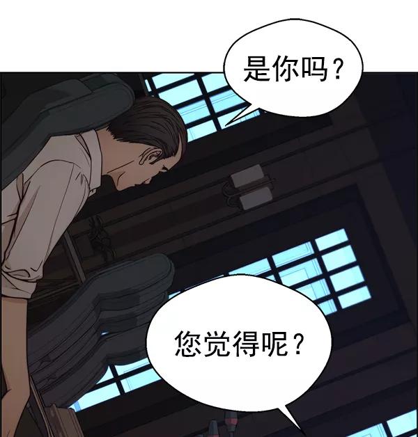 男子汉 - 第75话 - 第111张图