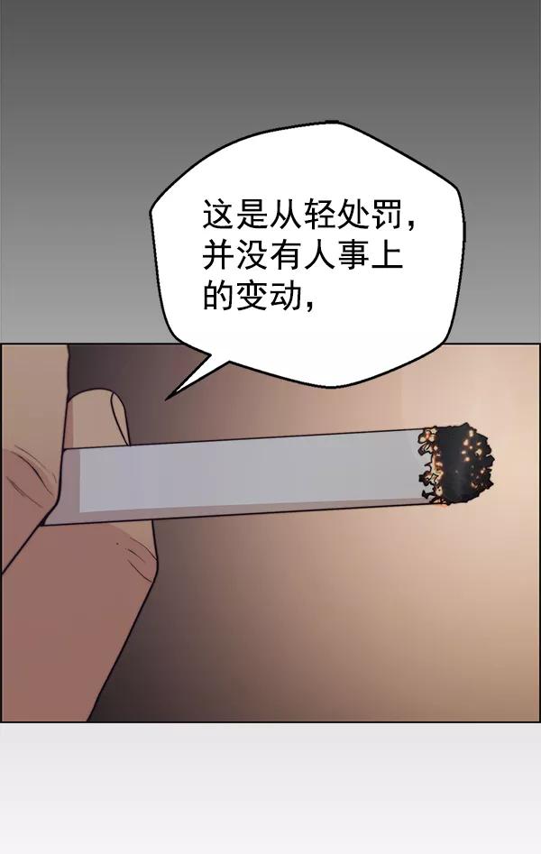 男子汉 - 第75话 - 第23张图