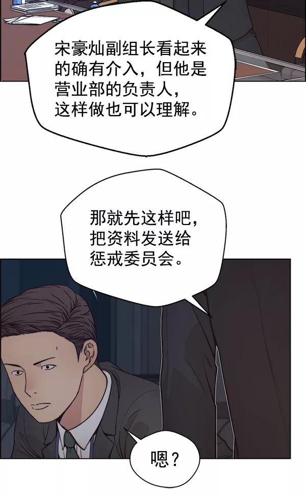 男子汉 - 第75话 - 第143张图