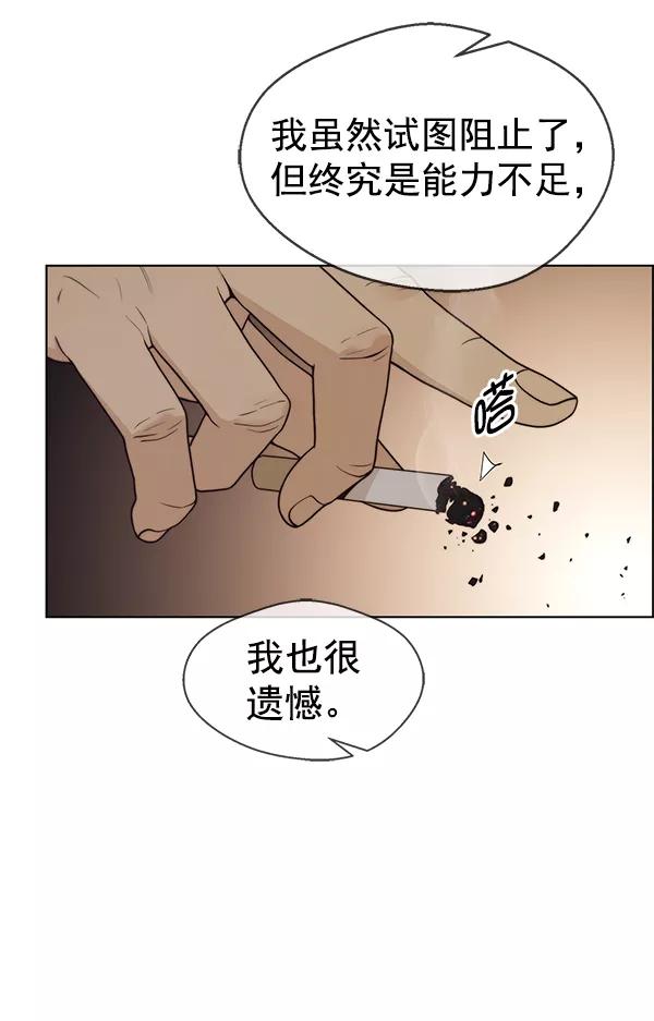 男子汉 - 第75话 - 第14张图