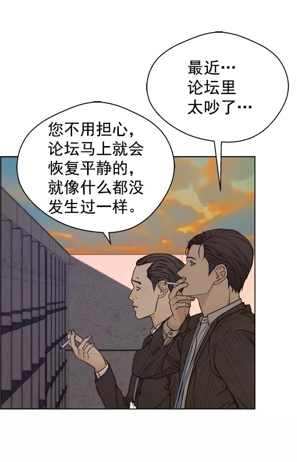 男子汉 - 第75话 - 第12张图