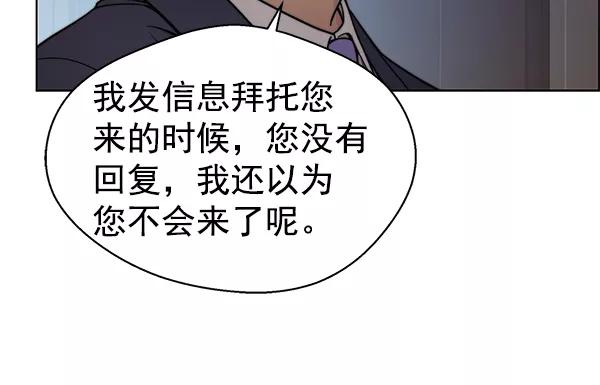 男子汉 - 第75话 - 第108张图