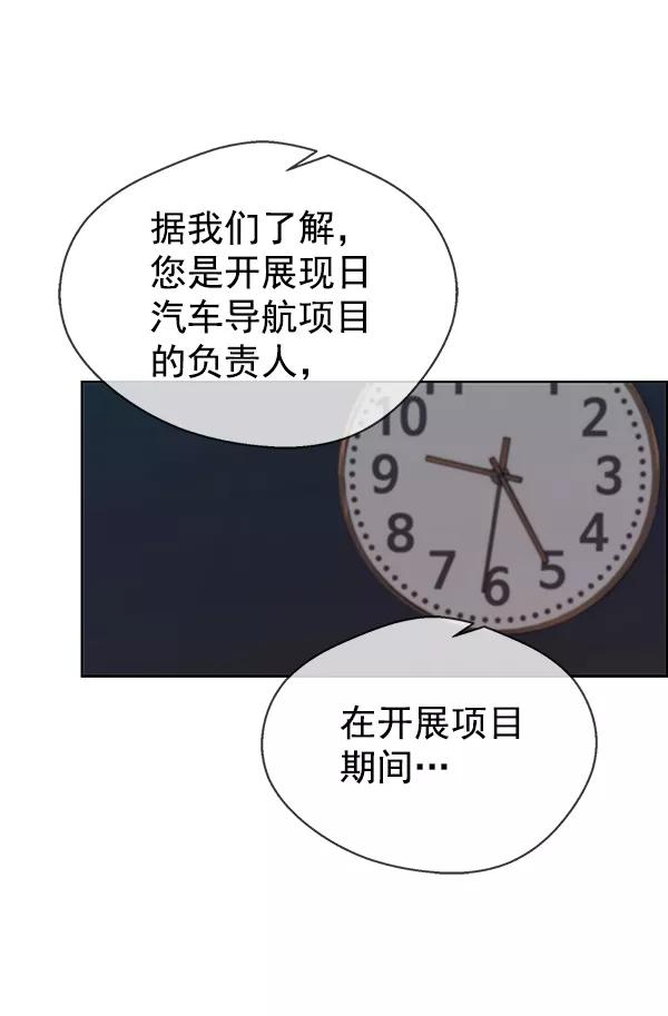 男子汉 - 第75话 - 第86张图