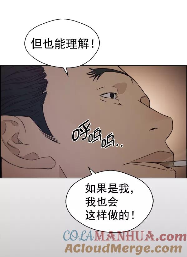 男子汉 - 第75话 - 第33张图