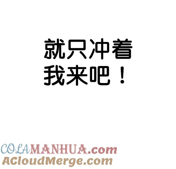 男子汉 - 第75话 - 第153张图