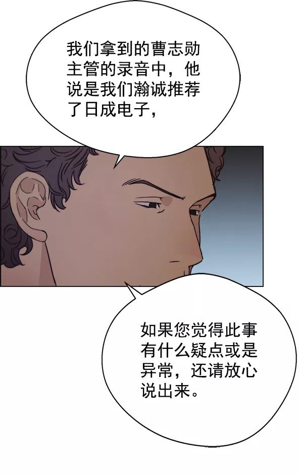 男子汉 - 第75话 - 第124张图