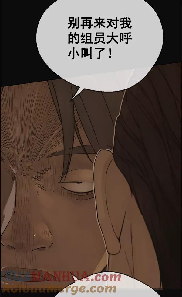 男子汉 - 第75话 - 第49张图