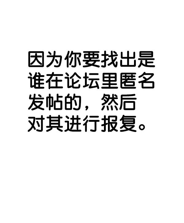 男子汉 - 第75话 - 第110张图