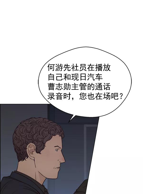 男子汉 - 第75话 - 第122张图