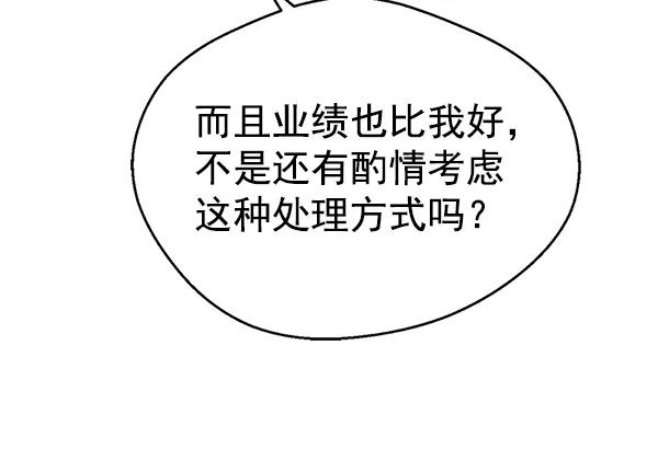 男子汉 - 第75话 - 第130张图