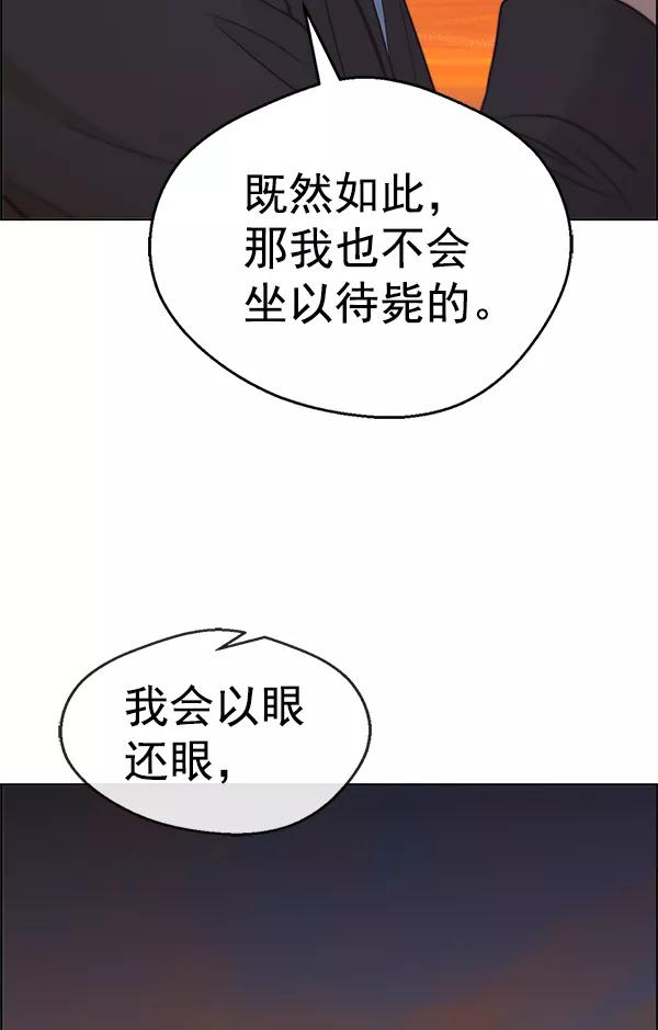 男子汉 - 第75话 - 第54张图