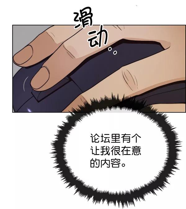 男子汉 - 第75话 - 第72张图