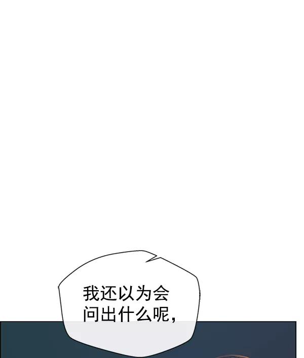 男子汉 - 第75话 - 第140张图
