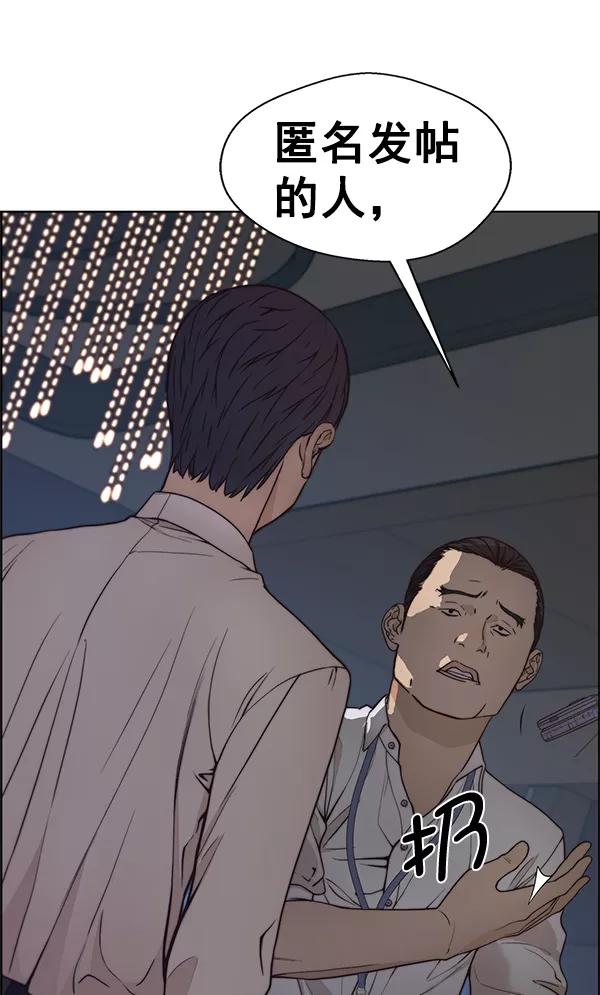 男子汉 - 第75话 - 第147张图