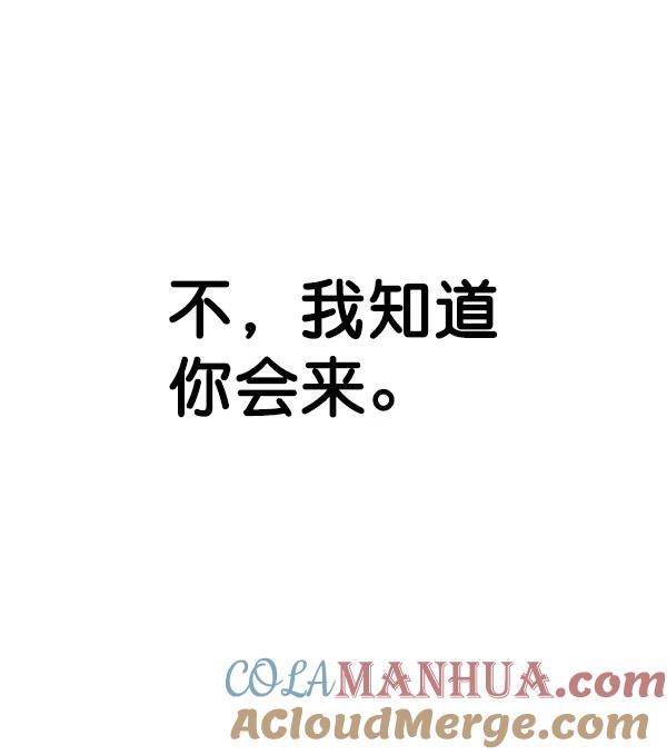 男子汉 - 第75话 - 第109张图