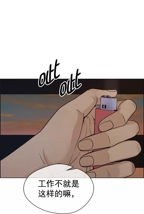 男子汉 - 第75话 - 第2张图