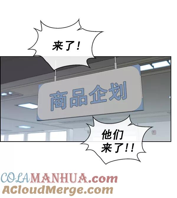 男子汉 - 第75话 - 第65张图