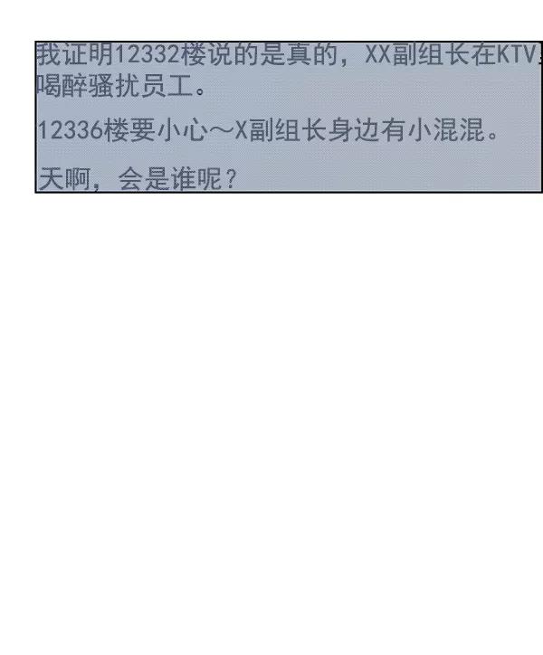 男子汉 - 第75话 - 第74张图