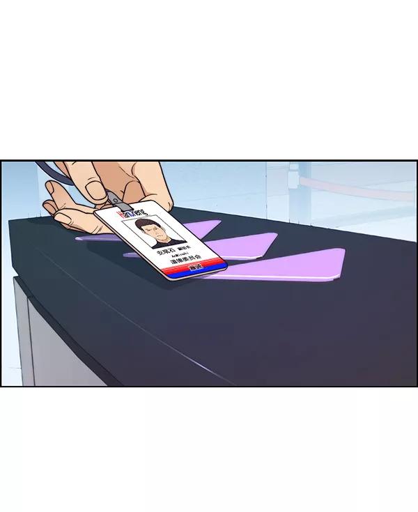 男子汉 - 第75话 - 第59张图