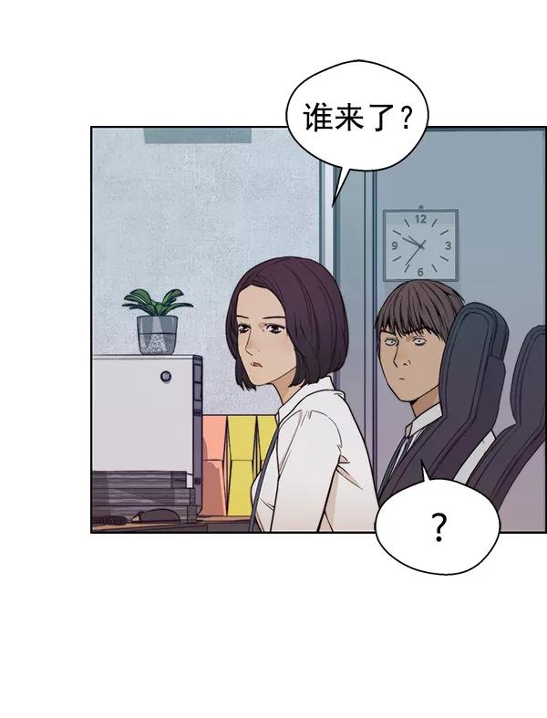 男子汉 - 第75话 - 第66张图