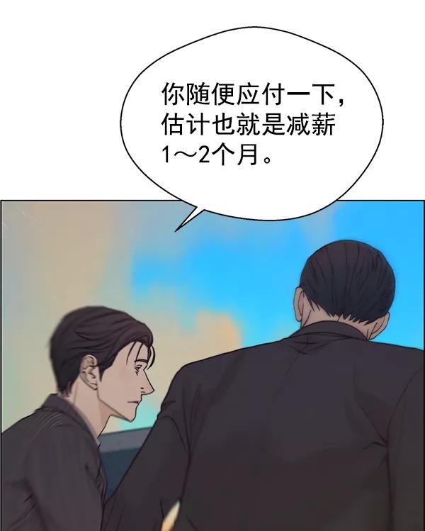 男子汉 - 第75话 - 第15张图