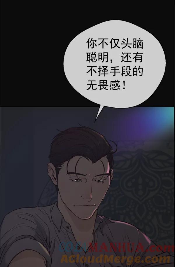 男子汉 - 第75话 - 第37张图