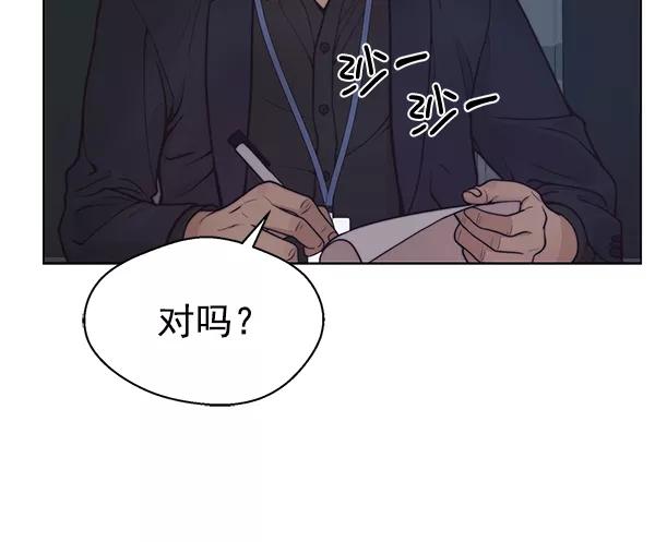 男子汉 - 第75话 - 第120张图