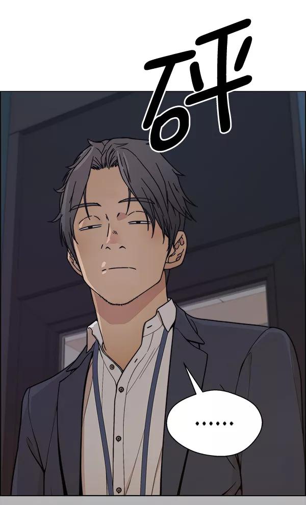 男子汉 - 第75话 - 第90张图