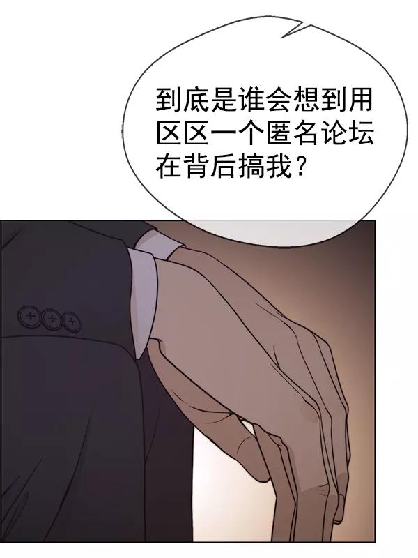 男子汉 - 第75话 - 第43张图