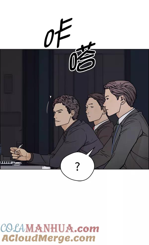 男子汉 - 第75话 - 第89张图