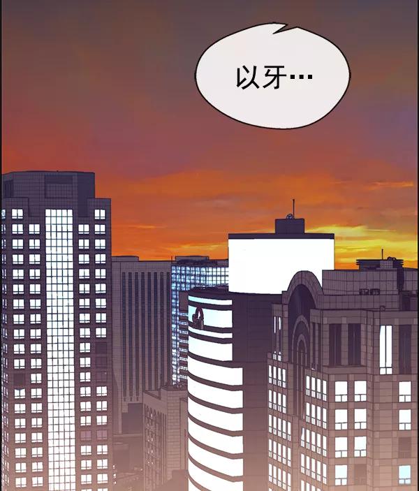 男子汉 - 第75话 - 第55张图