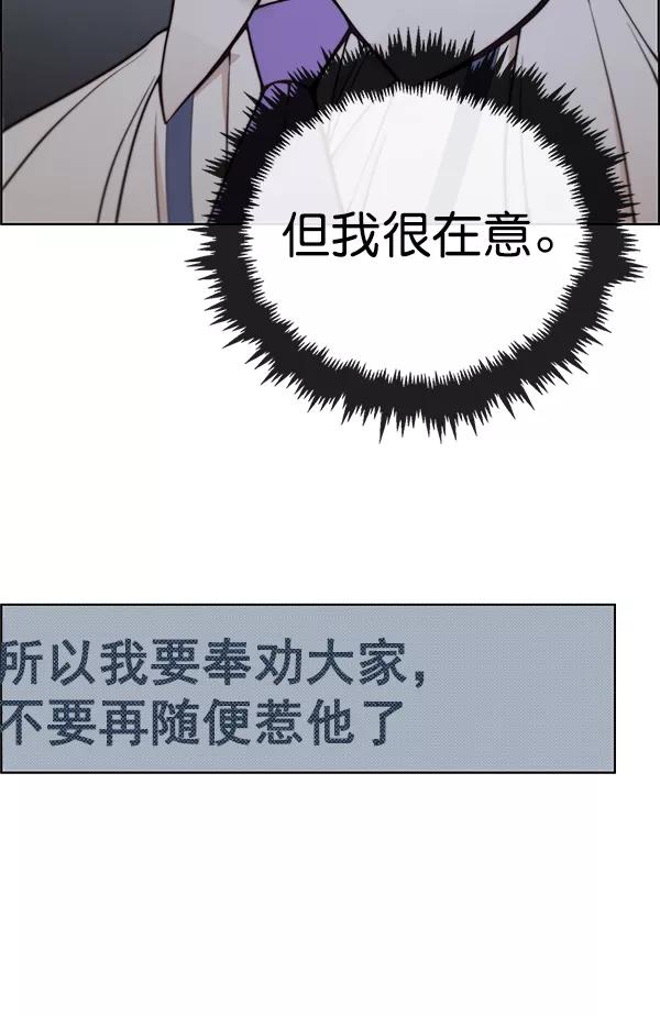 男子汉 - 第75话 - 第79张图