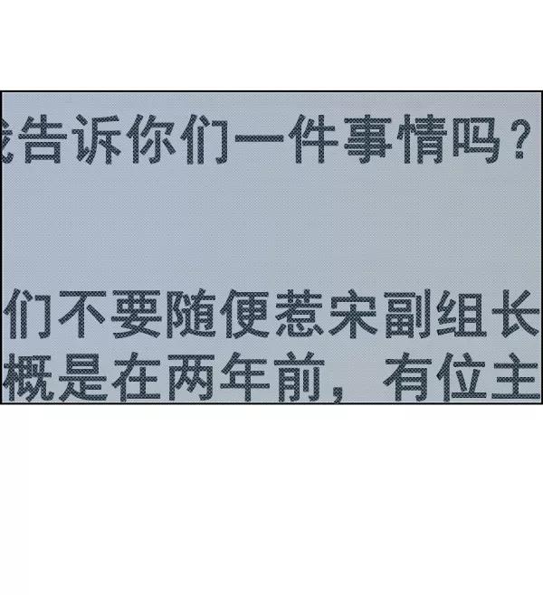 男子汉 - 第75话 - 第76张图