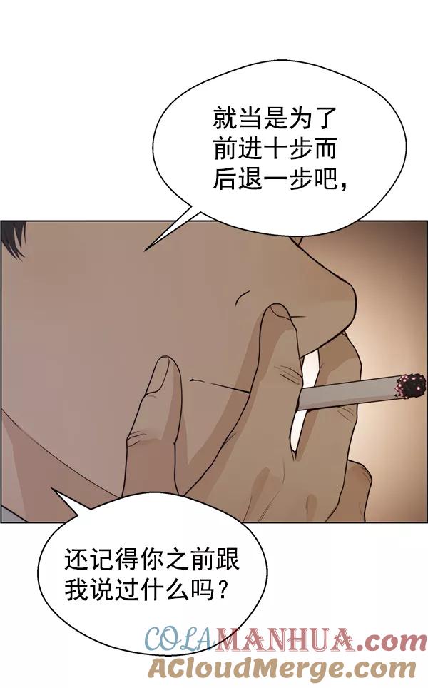 男子汉 - 第75话 - 第17张图