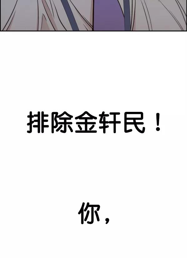 男子汉 - 第75话 - 第152张图