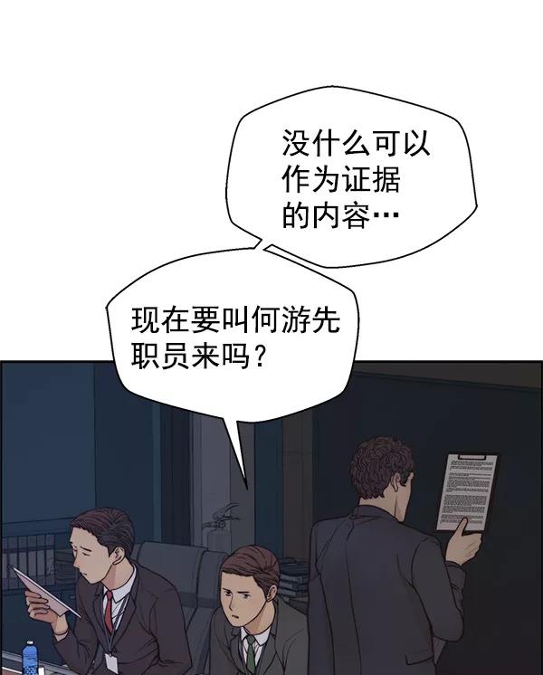 男子汉 - 第75话 - 第142张图