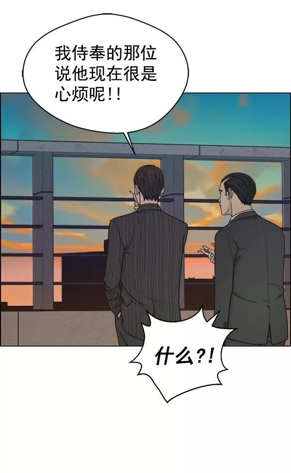 男子汉 - 第75话 - 第10张图