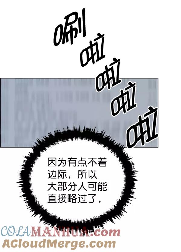 男子汉 - 第75话 - 第73张图