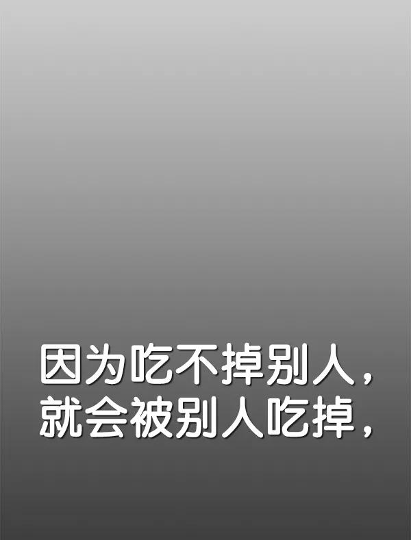 男子汉 - 第75话 - 第34张图