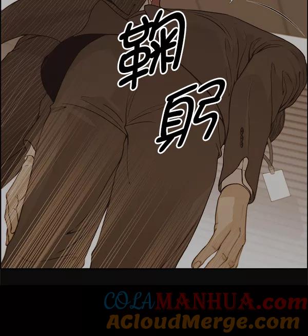 男子汉 - 第75话 - 第21张图