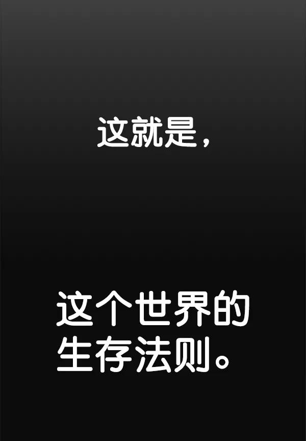 男子汉 - 第75话 - 第35张图