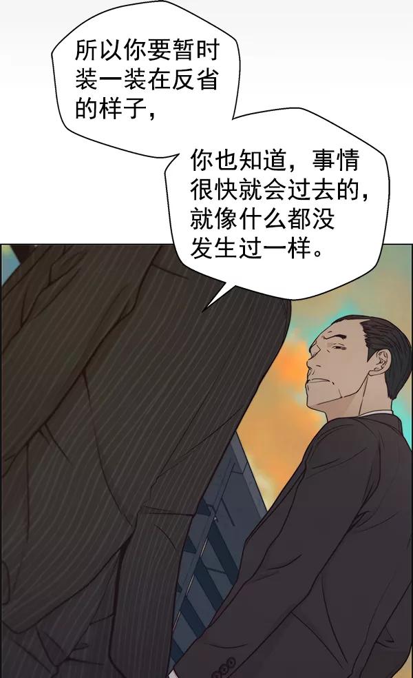 男子汉 - 第75话 - 第24张图