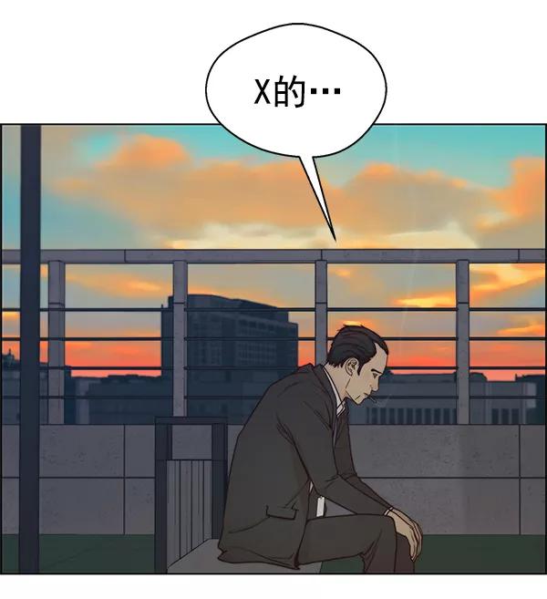 男子汉 - 第75话 - 第30张图