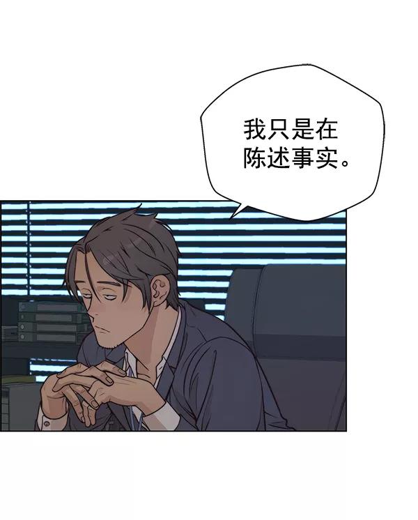男子汉 - 第75话 - 第128张图